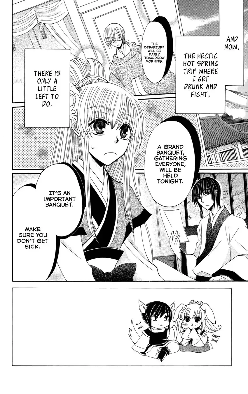 Ookami-heika no Hanayome Chapter 18 2